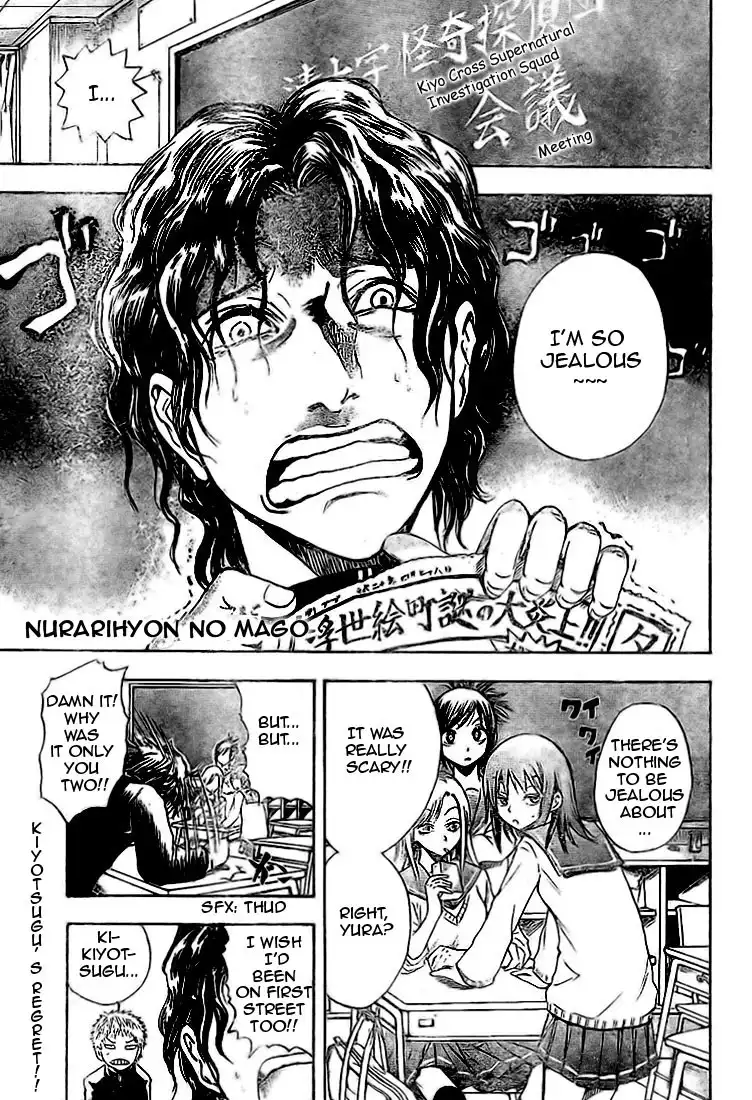 Nurarihyon No Mago Chapter 9 1